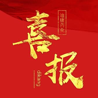 中国尊龙凯时药业获工信部推荐试点！