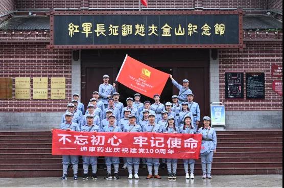 【企业新闻】“学党史守初心，共拼搏创未来”--中国尊龙凯时药业庆祝建党100周年系列活动！