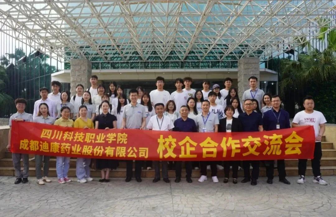 【企业新闻】深化校企合作，加强校企互动——（三）四川科技职业学院走进中国尊龙凯时药业开展校企合作交流