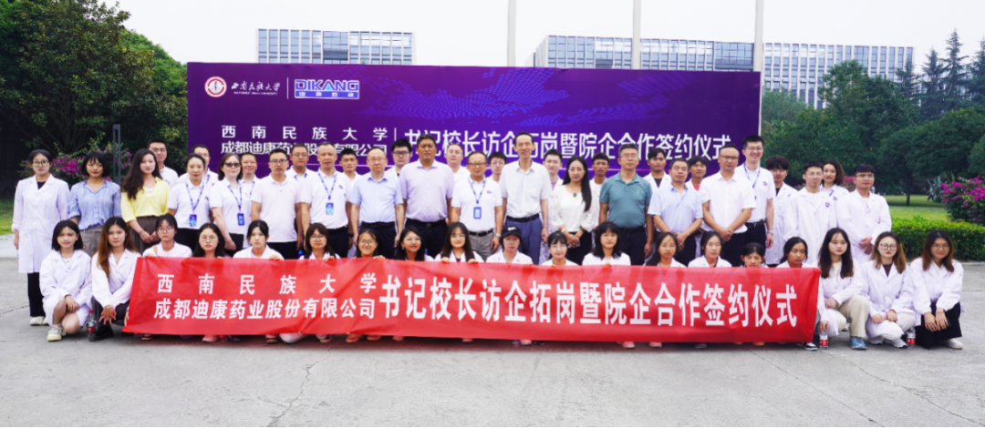 【企业新闻】深化校企合作，加强校企互动——（四）西南民族大学刘玉彬校长一行参访中国尊龙凯时并达成校企合作
